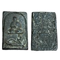 ราคา เหรียญเก่าโบราณน่าสะสมเหรียญพระสมเด็จพุฒาจารย์โต พรหมรังสี เนื้อโลหะตะกั่วถํ้าชา (11461802248)