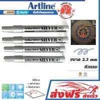 ราคา ปากกาเมทัลลิค ชุด 2 ด้าม และ 4 ด้าม ปากกาเขียนยันต์ ผ้ายันต์ หัวกลม อาร์ทไลน์ ขนาด 2 3 มม เขียนแผ่นยาง โลหะ ไม้ กระเบื้อง และทุกพื้นผิว (17452118255)
