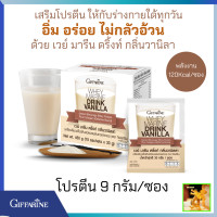 ราคา พร้อมส่งฟรี กิฟฟารีนเวย์ มารีน เวย์โปรตีนผสมคอลลาเจน โปรตีนโกโก้ โปรตีน โปรตีนคลอลาเจน โปรตีน (10364043054)