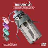 ราคา ขวดน้ำพลาสติก แบบพกพา ความจุขนาดใหญ่ ขนาด1 5 ลิตร 2 ลิตร กระบอกน้ำ ขวดปลอดสาร BPA (16724928437)