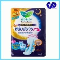 ราคา ลอรีเอะ ซอฟท์แอนด์เซฟ เอ็กซ์ตร้าโพรเทคชั่น กลางคืน 40ซม 8 ชิ้น (20799284008)