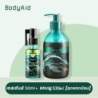 ราคา Bodyaid แชมพูผมร่วง แชมพูปลูกผม 530ml 50ml แชมพูปลูกผมดก เซรั่มบํารุงผม สดชื่นควบคุมความมัน รากผมแข็งแรง ซ่อมแซมผมเสีย ยาสระผมตรง ยับยั้งรังแค แชมพูลดผมร่วง เซรั่มปลูกผม น้ำยาใส่ผมปลูกผม ปลูกผมเร่งด่ว
