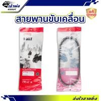 ราคา ส่งเร็ว สายพาน Yamaha แท้ เบิกศูนย์ ใช้กับ Mio125 Nouvo SX YMJET Mio125i Tricity รหัส 33S E7641 00 สายพานมอไซค์ สายพานขับ สายพานรถ สายพานขับเคลื่อน (20348214901)