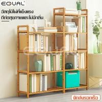 ราคา EQUAL ชั้นวาง ชั้นวางของ ชั้นวางหนังสือ ชั้นวางหนังสมุด ชั้นวางไม้ ชั้นวางชนิดไม้ ชั้นเก็บของ ชั้นเก็บสมุด book shelf ชั้นวางในครัว ที่วาง (6632436356)