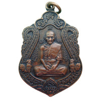 ราคา เก็บเงินปลายทาง สุ่มของแถม เหรียญหลวงพ่อรวย ปาสาทิโก วัดตะโก รุ่นรวยทันใจปี 2558 หลวงพ่อรวย เนื้อทองแงดรมดำ (10780224401)