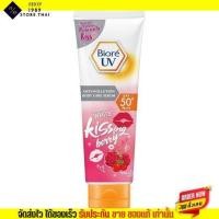 ราคา บิโอเร ยูวี บอดี้แคร์เซรั่ม 150มล ครีมกันแดดทาตัว Biore UV Anti Pollution Body Care Serum Intensive White SPF50 PA (19073134449)