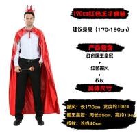 ราคา เสื้อคลุมผู้ใหญ่ ผู้ใหญ่ King Prince เครื่องแต่งกาย Champion เสื้อผ้า Princess Crown Crown เสื้อคลุมเครื่องแต่งกาย (20600876240)