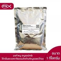 ราคา 44 ผงปรุงรสทำหมูยอ ลูกชิ้น ขนาด 250 กรัม 1 กิโลกรัม (15190724848)