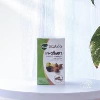 ราคา Khaolaor ขาวละออ เค ตรีผลาชนิดแคปซูล 60 แคปซูล กล่อง (21033493939)