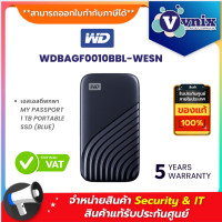 ราคา WDBAGF0010BBL WESN WD เอสเอสดีพกพา MY PASSPORT 1 TB PORTABLE SSD BLUE By Vnix Group (19472206599)