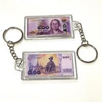 ราคา พวงกุญแจ ธนบัตร พร้อมส่ง by Dragonshopping (20918574187)