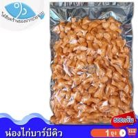 ราคา ไต๋ฮ๊อด น่องไก่บาร์บีคิว 500กรัม 1ถุง น่องทองบาร์บีคิว น่องไก่ ขนมน่องไก่บาร์บีคิว ขนมน่องไก่ น่องทอง ขนม ขนมปี๊บ ขนมปีบ ขนมปัง ของฝาก (11449974891)