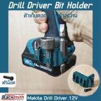 ราคา Makita 18V Drill Driver Bit Holder ตัวเก็บดอกไขควงข้างสว่าน สำหรับ Power Tools (15956553689)