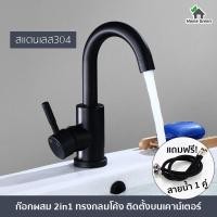 ราคา ก๊อกผสม ก๊อกน้ำอ่างล้างหน้า ทรงกลมโค้ง ก้านงอ สีดำ Nordic Style (19640607991)