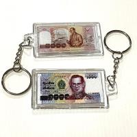 ราคา พวงกุญแจ ธนบัตร พร้อมส่ง by Dragonshopping (20918574186)