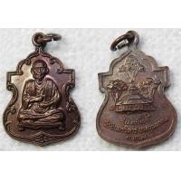 ราคา เหรียญ สมเด็จพระพุฒาจารย์ โต พรหมรังสี วัดอินทรวิหาร บางขุนพรหม กทม รุ่น 3โพธิ์ ปี2530 (6855738651)