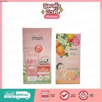 ราคา โมริ Mori Ultra White Body Cream บูเต้ Butae Double C Brightening Cream (17257314055)