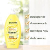ราคา การ์นิเย่ โลชั่น ไวท์เทนนิ่ง Garnier white body lotion สูตร ไบร์ท คอมพลีท เอ็กซ์ตร้า ซากุระ 400 มล 1 ขวด (21147557002)