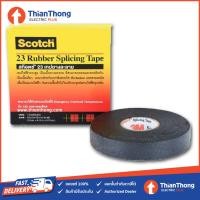 ราคา Scotch เทปพันสายไฟ 3M เบอร์ 23 เทปพันไฟฟ้าแรงสูง เทปพันละลาย (16232858014)