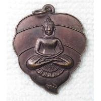 ราคา เหรียญใบโพธิ์ หลวงพ่อลี วัดป่าคลองกุ้ง จ จันทบุรี ปี 2536 (20710662296)