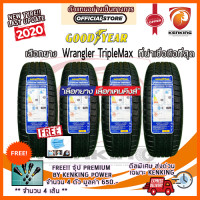 ราคา ยางขอบ16 Goodyear 215 65 R16 Wrangler Triplemax ยางใหม่ปี 2020 จำนวน 4 เส้น FREE จุ๊บยาง PREMIUM BY KENKING POWER 650 ลิขสิทธิ์แท้รายเดียว (9748635238)