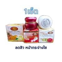 ราคา ของแท้ ครีมโสมผสมผงไขมุก ครีมไขมุกผสมบัวหิมะ สบู่ขมิ้นผสมบัวหิมะ 1ชุด (7173528375)