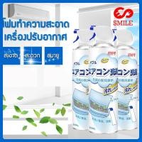 ราคา โฟมล้างแอร์ Easy life 500ML กลิ่นมิ้นท์ ทำความสะอาดแอร์ สเปรย์ล้างแอร์ น้ำยาแอร์ ล้างแผงคอยล์ แอร์บ้าน ล้างแอร์เอง (19539158069)