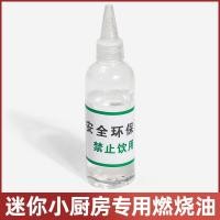 ราคา ของเล่นทำอาหารที่บ้านในครัวขนาดเล็กมินิสำหรับเด็กชุดเครื่องครัวจำลองครบชุดทำจากไม้ทำอาหารได้จริงชุดเสริม (20794572043)