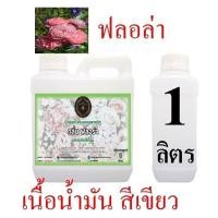 ราคา 4005 1L น้ำมันพาหุรัด น้ำมันหอม ไร้ควัน น้ำมันตะเกียง พาหุรัด ขนาด 1 ลิตร (18838100146)