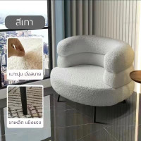 ราคา SOFA โซฟา เก้าอี้ เก้าอี้พักผ่อน เก้าอี้พักผ่อน เก้าอี้โยกผู้ใหญ่ เก้าอี้โซฟา เป็นขนแกะ นั่งสบาย มาใหม่ ราคาดี พร้อมส่ง (19248484736)