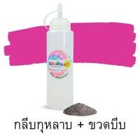 ราคา สีมัดย้อม DIY ขวดบีบ 200 ml และสีเติม 24 สี มัดย้อม สีสำหรับมัดย้อม สีมัดย้อมเย็น สีมัดย้อมพาสเทล สีมัดย้อมสำเร็จรูป (18642026591)