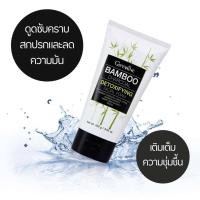 ราคา โฟมล้างหน้า โฟมล้างหน้ามัน กิฟฟารีน แบมบู ชาโคล Giffarine Bamboo Charcoal Detox Detoxifying Facial Foam ขนาด100g (9068038922)