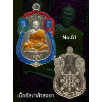 ราคา เหรียญเสมา รุ่นแรก ตามรอยครู เสมาหลังยันต์ตรี หลวงพ่อแอ่ม วัดน้ำตก จังหวัดกาญจนบุรี (19987619124)