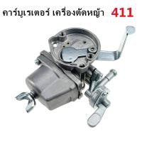 ราคา MonQiQi คาร์บู HONDA GX35 4 จังหวะ คาร์บูเรเตอร์ Carburetor เครื่องตัดหญ้า ฮอนด้า ฉลามทอง คาบูเรเตอร์ รุ่น 4 จังหวะ คาร์บูเครื่องตัดหญ้าHONDA อะไหล่เครื่องตัดหญ้า (19694634636)