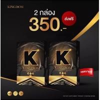 ราคา KINGDOM อาหารเสริมผู้ชาย คิงดอม ผลิตภัณฑ์อาหารเสริม KINGDOM คิงดอม (19917371567)