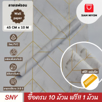 ราคา Siam Niyom สยามนิยม วอลเปเปอร์ติดผนัง ลายเชฟรอน วอลเปเปอร์ วอลเปเปอร์ผนัง wallpaper ติดผนัง wallpaper wallpaper ติดผนังปูน วอลเปเปอร์ ติด ผนัง (19684426226)