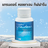 ราคา แกรนเดอร์กิฟฟารีน คอลลาเจน แกรนเดอร์ กิฟฟารีน GRANDEUR GIFFARINE วิตามิน คอลลาเจนจากปลาทะเลน้ำลึก (18826333191)