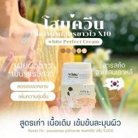 ราคา โสมควีนในตำนาน (17565756234)