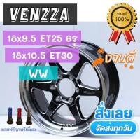 ราคา ล้อแม็กขอบ 18 18x9 5 ET25 10 5 ET30 6รู 139 7 ยี่ห้อ VENZZA WW สีดำเงา ขายยกชุด4 วง ราคายกชุด แบบผ่อนด้วยบัตรเครดิต (7969147610)
