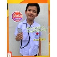 ราคา ส่งจากกทม เสื้อหมอ เสื้อกาวน์หมอพร้อมหูฟัง ฟังเสียงหัวใจได้จริงๆ ชุดอาชีพเด็ก ชุดหมอเด็ก เสื้อกาวน์หมอสำหรับเด็ก (20172066922)