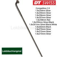 ราคา DT SWISS ซี่ลวด dt swiss Competition 2 0 (15465430816)