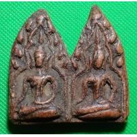 ราคา พระขุนแผน พรายคู่ (10282077623)