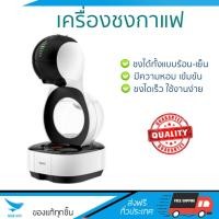 ราคา รุ่นใหม่ล่าสุด เครื่องชงกาแฟ เครื่องชงกาแฟแรงดัน KRUPS KP130166 KRUPS KP130166 ชงได้รวดเร็ว คงความหอม และเข้มข้น ใช้งานง่าย Coffee Makers จัดส่งฟรีทั่วประเทศ (564618874)