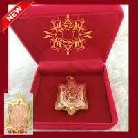 ราคา จี้ห้อยคอเหลี่ยมทอง ลายเต่าหลวงพ่อหลิว มี 3 สีให้เลือก ขนาด 3 5 5 5 (20657443827)