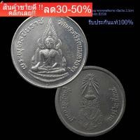 ราคา พระพุทธชินราช ภปร รุ่นปฏิสังขรณ์ ปี 2534 เนื้อเงินแท้ 100 วัดพระศรีรัตนมหาธาตุ พิธียิ่งใหญ่ เสริมโชคลาภ สิริมงคล ของขวัญ ของฝาก รับประกันแท้100 ื์์์ืืNEW (17505910786)