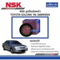 ราคา NSK ลูกปืนล้อหน้า TOYOTA SOLUNA 1996 38BWD09 จำนวน 1 ตับ (3973362579)