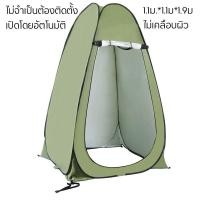 ราคา กักกันตัวเองไม่ให้ติดโควิด เต็นท์พับได้ เต็นท์สำหรับ 1 2 คน เต้นท์ห้องน้ำ เต็นท์ เต็นท์อาบน้ำพับได้ เต็นท์อาบน้ำ อาบน้ำกลางแจ้ง120 150 190 (17899340856)