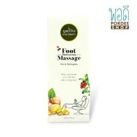 ราคา ภูตะวัน ฟุ๊ท มอยส์เจอร์ไรซิ่ง มาสสาจ FOOT MOISTURIZING MASSAGE PHUTAWAN 100g (16013787563)