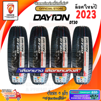 ราคา ส่งฟรี ยางขอบ15 DAYTON 185 60 R15 DT30 ยางใหม่ปี 23 4 เส้น FREE จุ๊บยาง PREMIUM BY KENKING POWER 650 ลิขสิทธิ์แท้รายเดียว (16720753197)