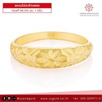 ราคา OJ GOLD แหวนทองแท้ นน 1 กรัม 96 5 โปร่งจิกเพชร ขายได้จำนำได้ พร้อมใบรับประกัน แหวนทอง แหวนทองคำแท้ โปร่ง (6421196883)